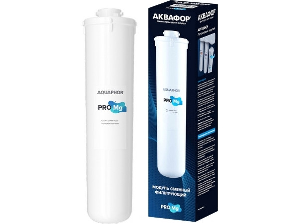 Модуль сменный фильтрующий Аквафор Pro Mg