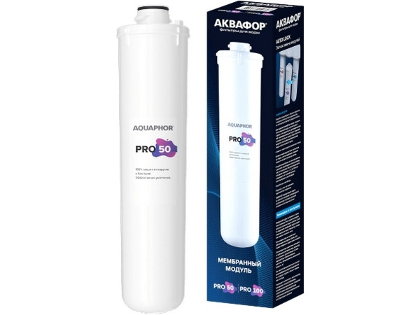 Модуль сменный фильтрующий Аквафор Pro 50