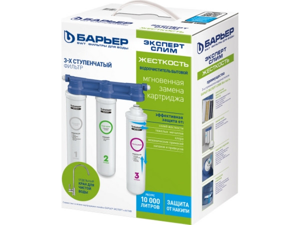 Водоочиститель Барьер ЭКСПЕРТ СЛИМ Жесткость (с краном)