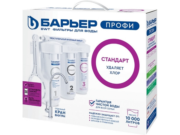 Водоочиститель Барьер ПРОФИ Стандарт Лайт
