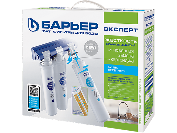 Водоочиститель Барьер ЭКСПЕРТ Жесткость