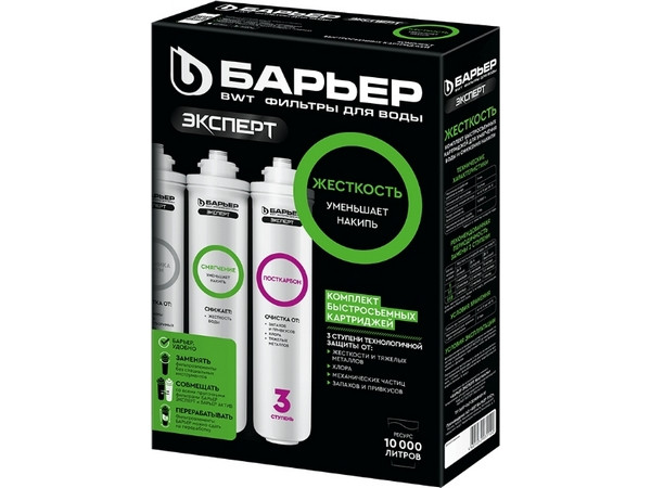 Комплект фильтроэлементов сменных Барьер ЭКСПЕРТ Жесткость